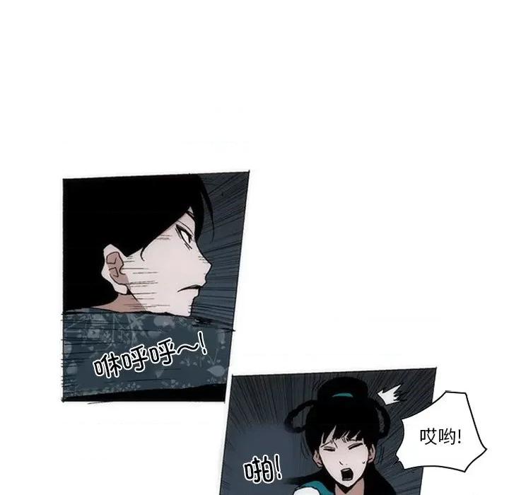 独脚闯江湖 独脚前行-独脚前行 第60话 第59页