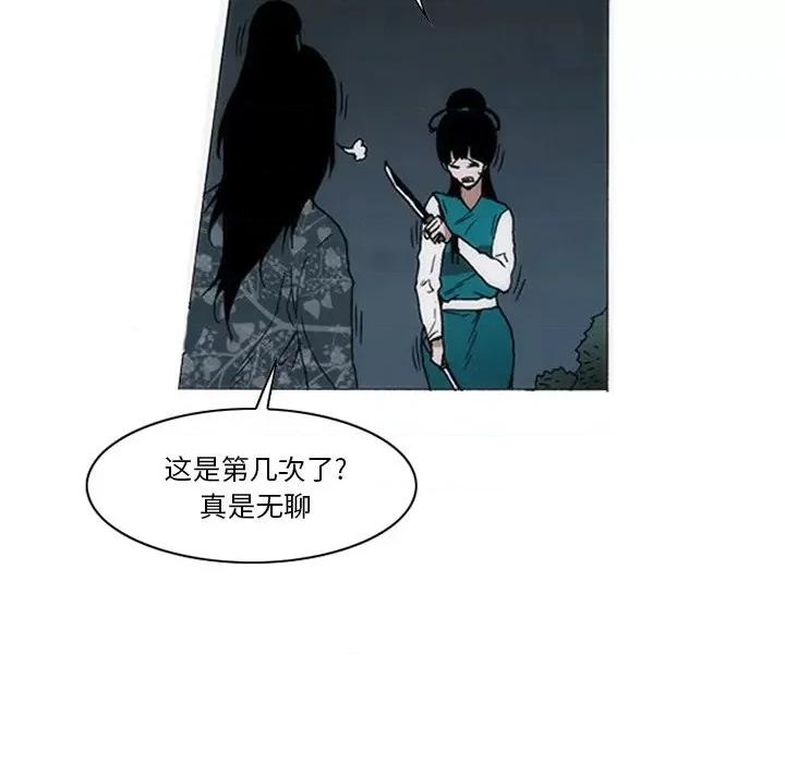 独脚闯江湖 独脚前行-独脚前行 第60话 第61页