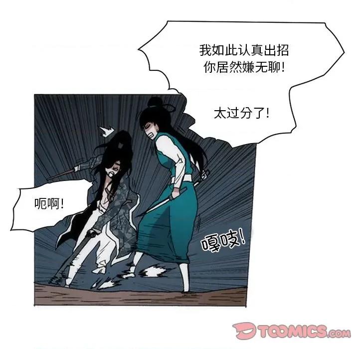 独脚闯江湖 独脚前行-独脚前行 第60话 第62页