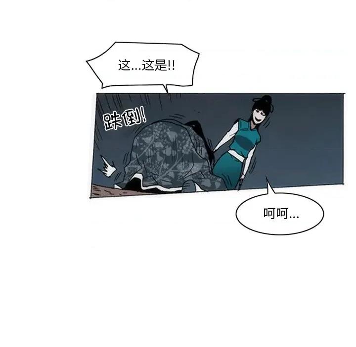 独脚闯江湖 独脚前行-独脚前行 第60话 第63页
