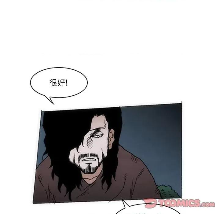独脚闯江湖 独脚前行-独脚前行 第60话 第64页
