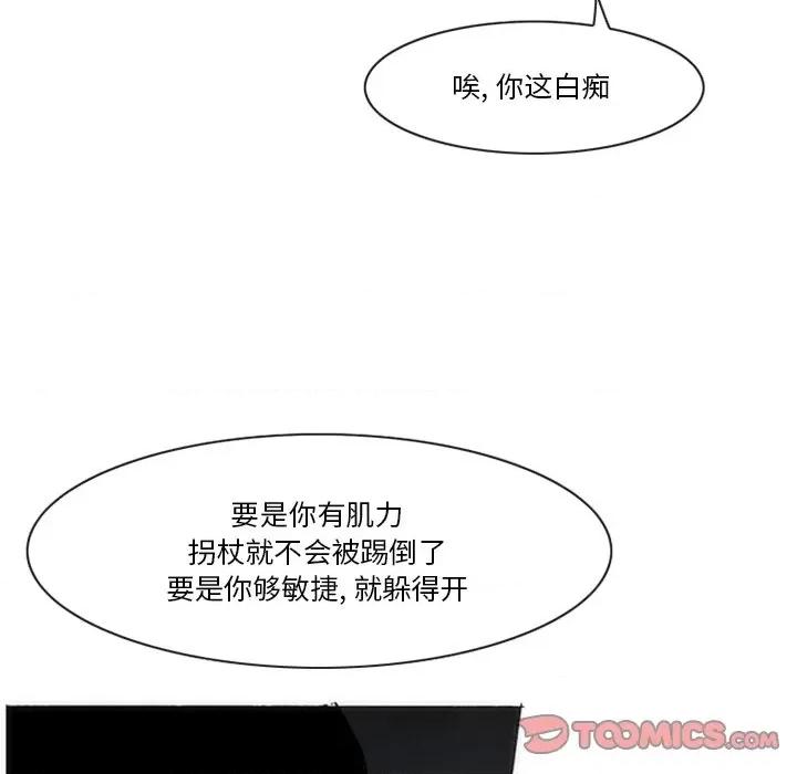 独脚闯江湖 独脚前行-独脚前行 第60话 第68页