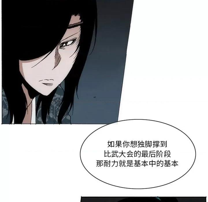 独脚闯江湖 独脚前行-独脚前行 第60话 第69页