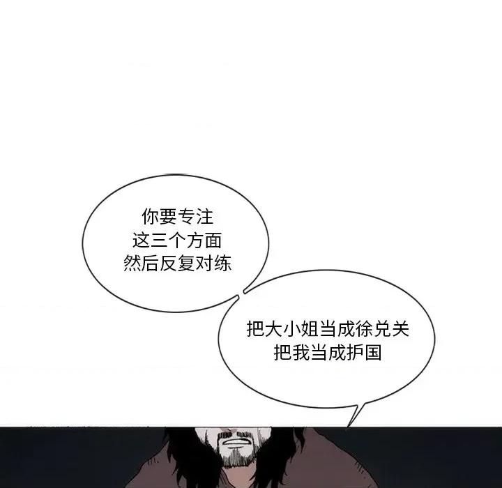 独脚闯江湖 独脚前行-独脚前行 第60话 第71页