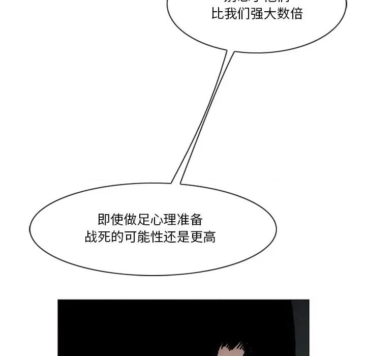 独脚闯江湖 独脚前行-独脚前行 第60话 第73页