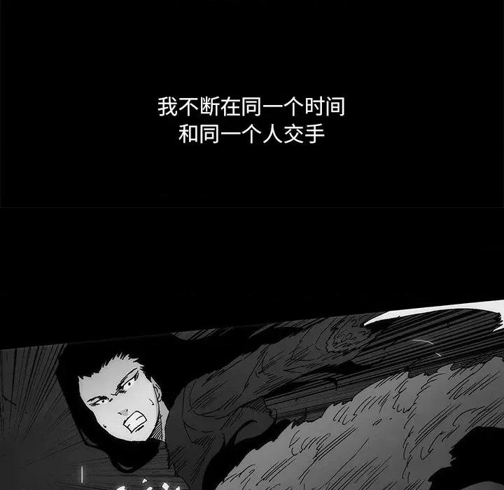 独脚闯江湖 独脚前行-独脚前行 第61话 第11页