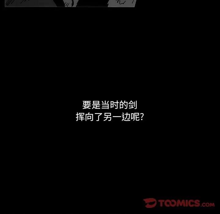 独脚闯江湖 独脚前行-独脚前行 第61话 第14页
