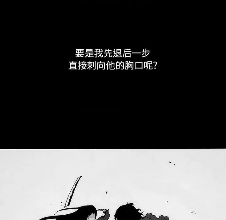 独脚闯江湖 独脚前行-独脚前行 第61话 第16页