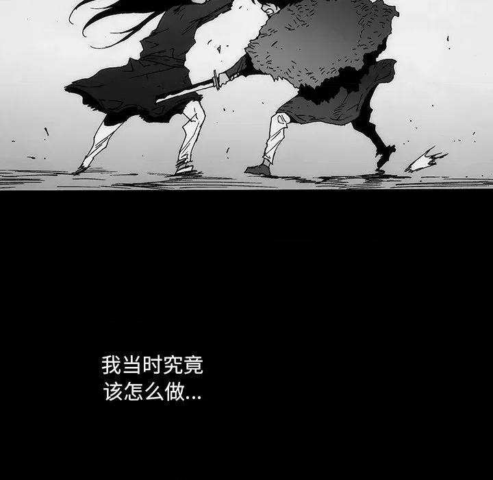 独脚闯江湖 独脚前行-独脚前行 第61话 第17页
