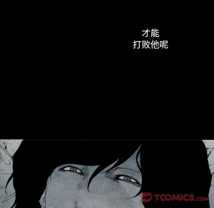 独脚闯江湖 独脚前行-独脚前行 第61话 第18页