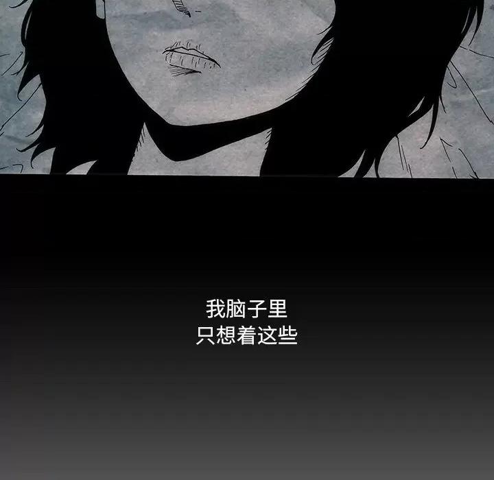 独脚闯江湖 独脚前行-独脚前行 第61话 第19页