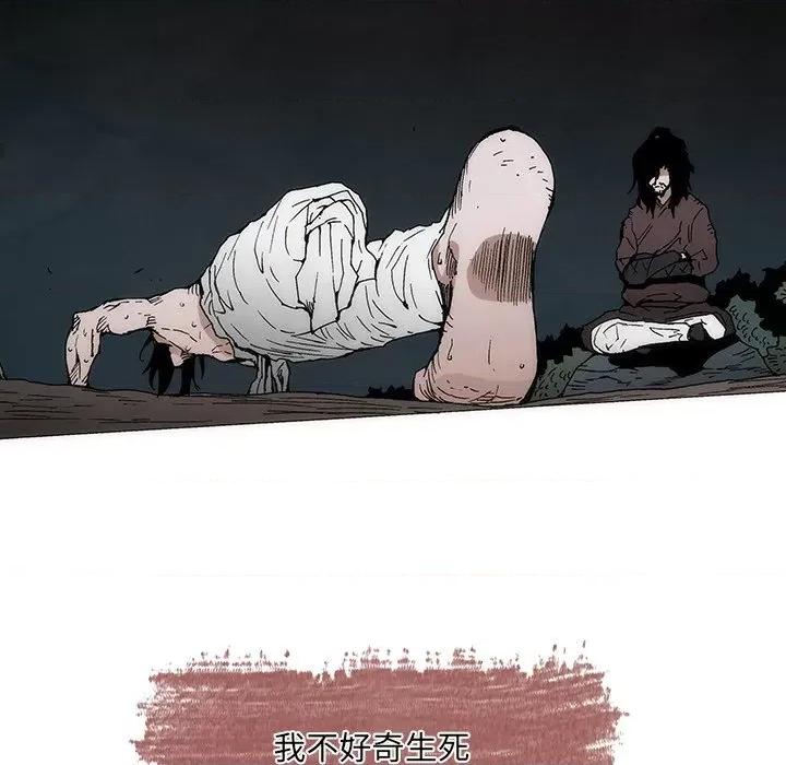 独脚闯江湖 独脚前行-独脚前行 第61话 第23页