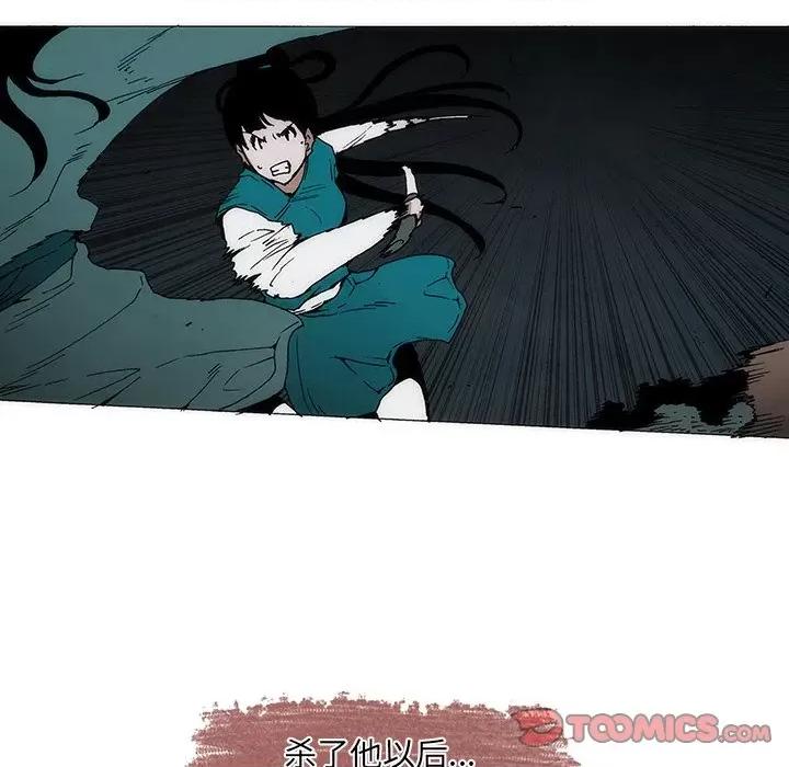 独脚闯江湖 独脚前行-独脚前行 第61话 第26页