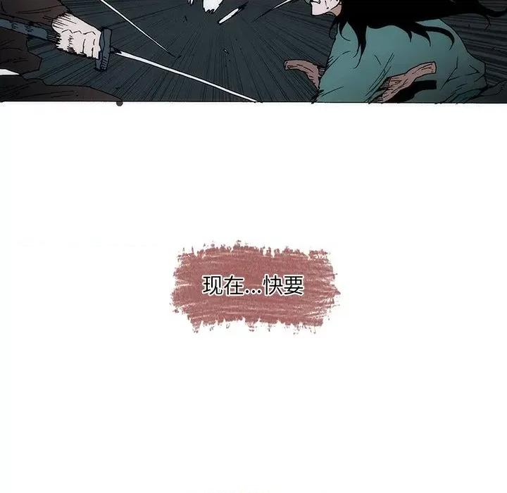 独脚闯江湖 独脚前行-独脚前行 第61话 第29页