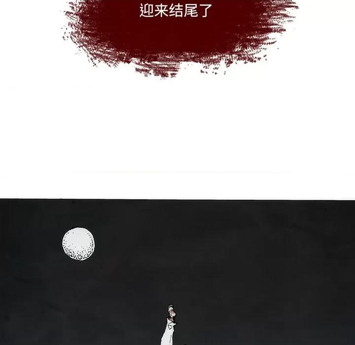 独脚闯江湖 独脚前行-独脚前行 第61话 第31页