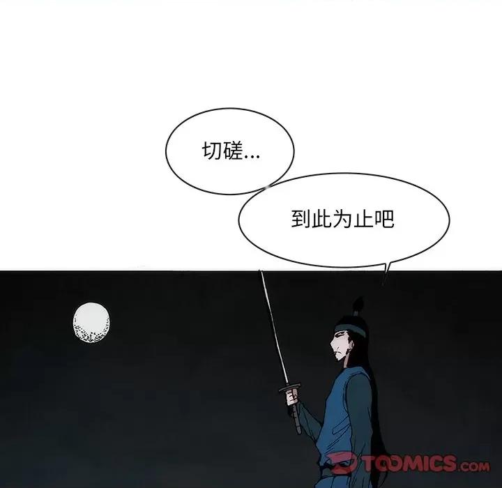 独脚闯江湖 独脚前行-独脚前行 第61话 第34页