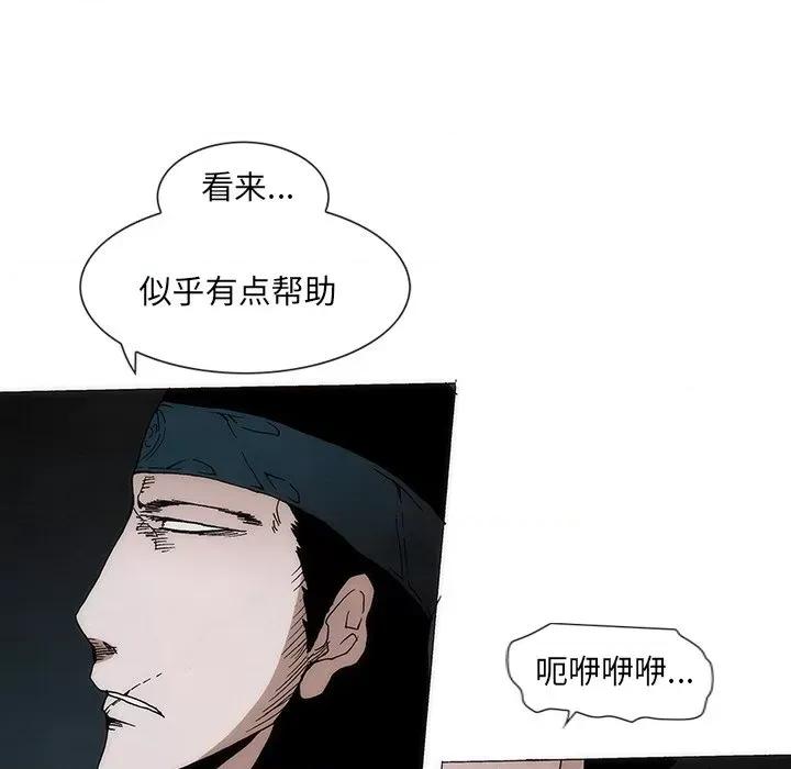 独脚闯江湖 独脚前行-独脚前行 第61话 第36页