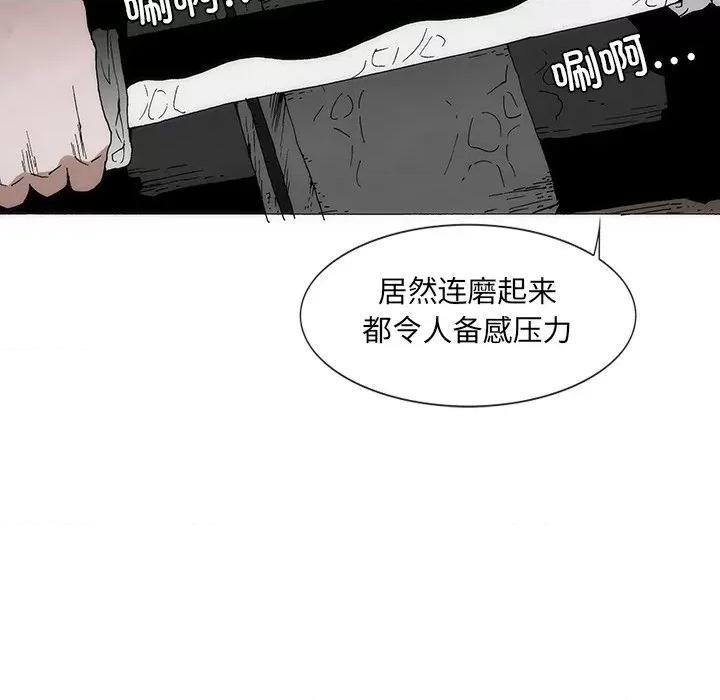独脚闯江湖 独脚前行-独脚前行 第61话 第41页