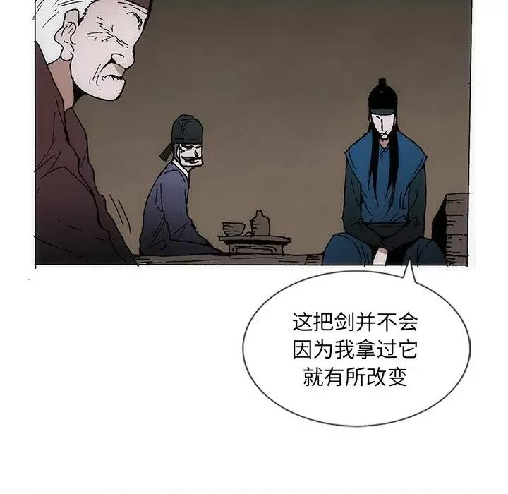 独脚闯江湖 独脚前行-独脚前行 第61话 第43页
