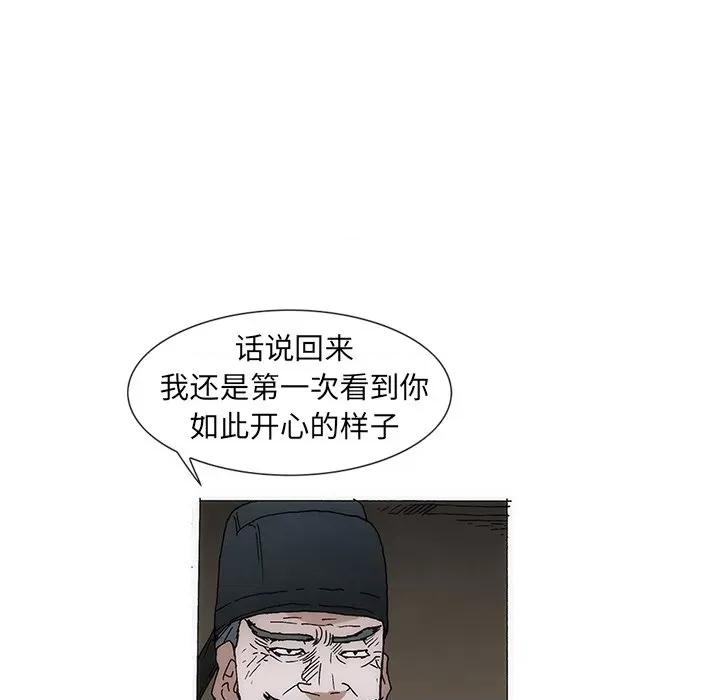 独脚闯江湖 独脚前行-独脚前行 第61话 第44页