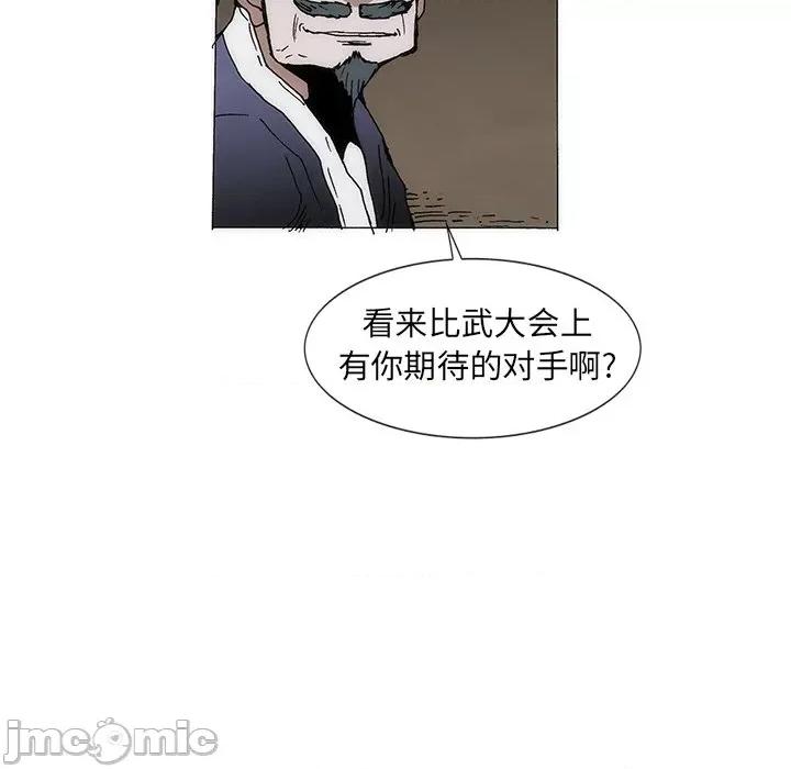 独脚闯江湖 独脚前行-独脚前行 第61话 第45页