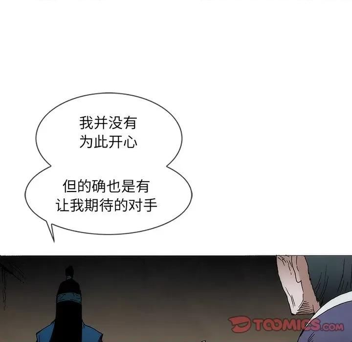 独脚闯江湖 独脚前行-独脚前行 第61话 第46页