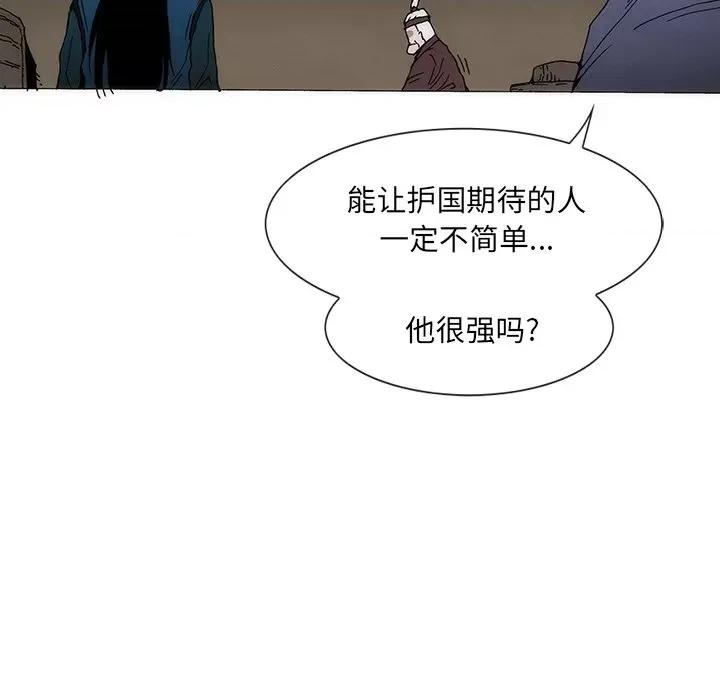 独脚闯江湖 独脚前行-独脚前行 第61话 第47页
