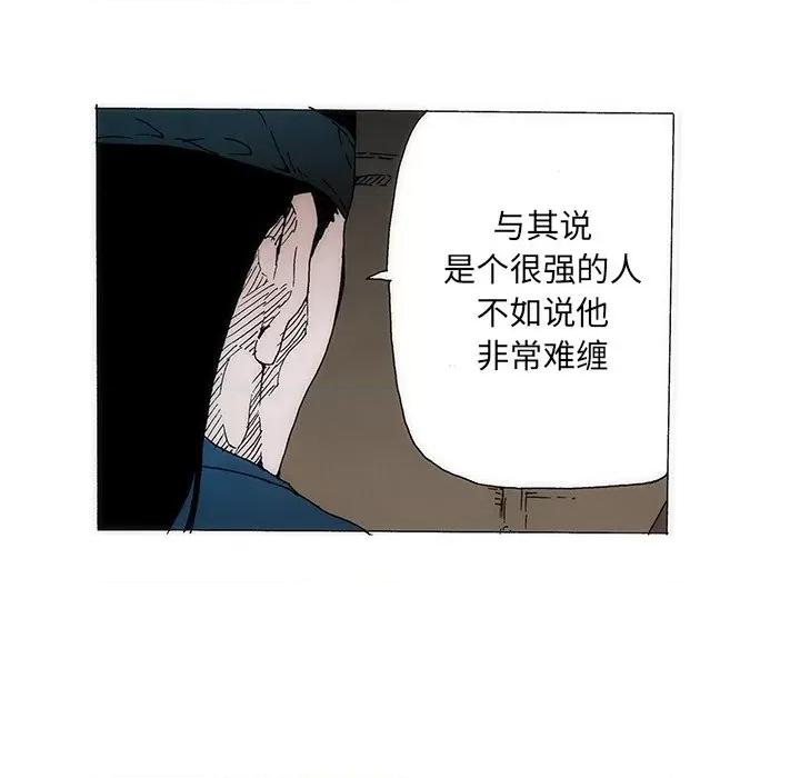 独脚闯江湖 独脚前行-独脚前行 第61话 第48页
