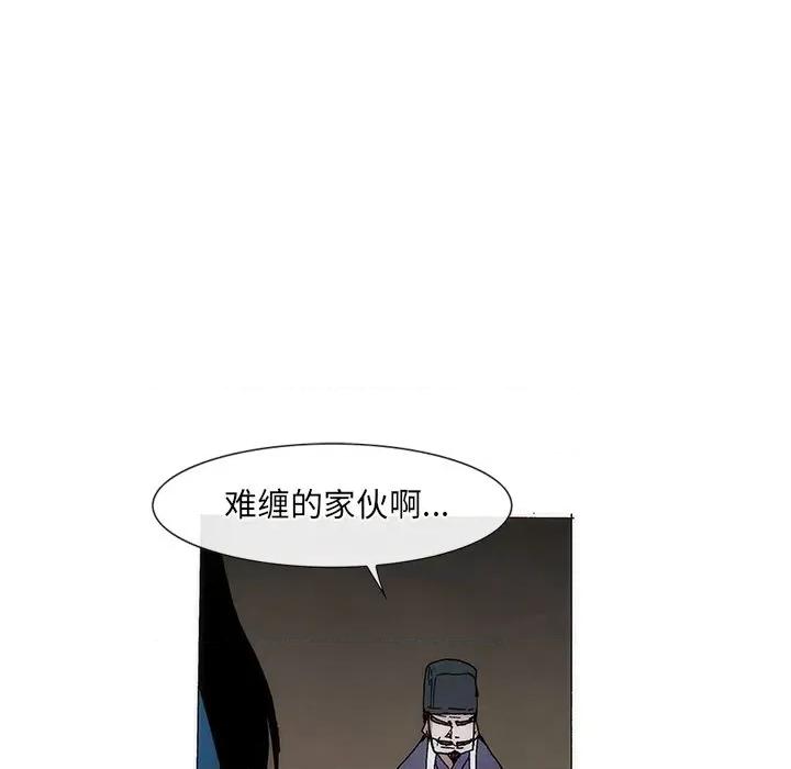 独脚闯江湖 独脚前行-独脚前行 第61话 第49页