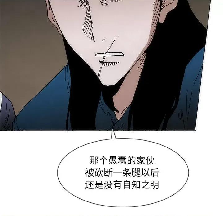 独脚闯江湖 独脚前行-独脚前行 第61话 第52页