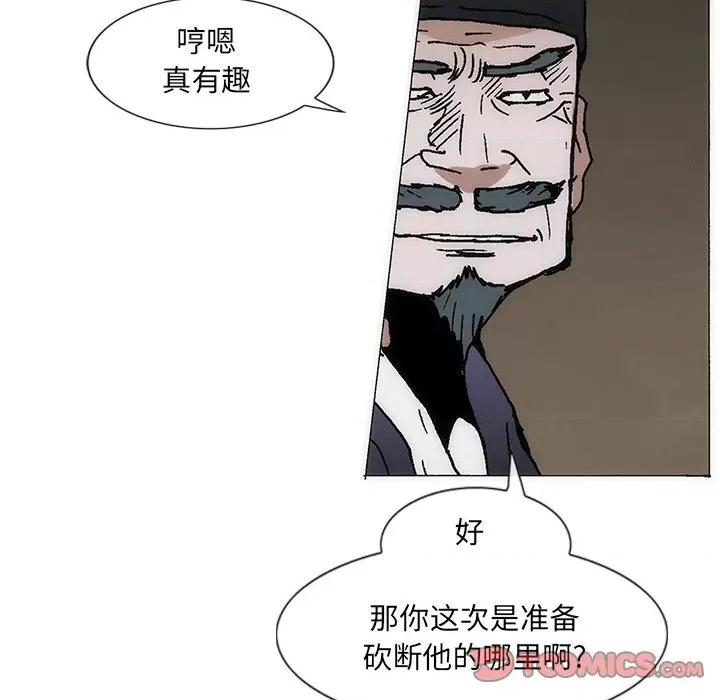 独脚闯江湖 独脚前行-独脚前行 第61话 第54页
