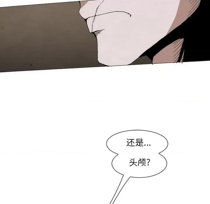 独脚闯江湖 独脚前行-独脚前行 第61话 第57页