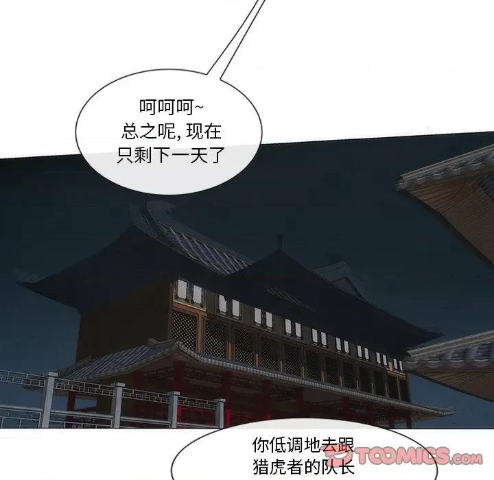 独脚闯江湖 独脚前行-独脚前行 第61话 第58页