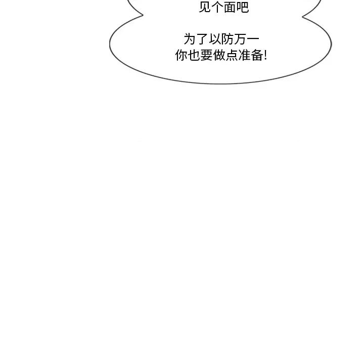 独脚闯江湖 独脚前行-独脚前行 第61话 第59页