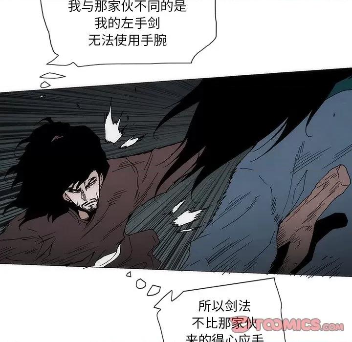 独脚闯江湖 独脚前行-独脚前行 第61话 第62页