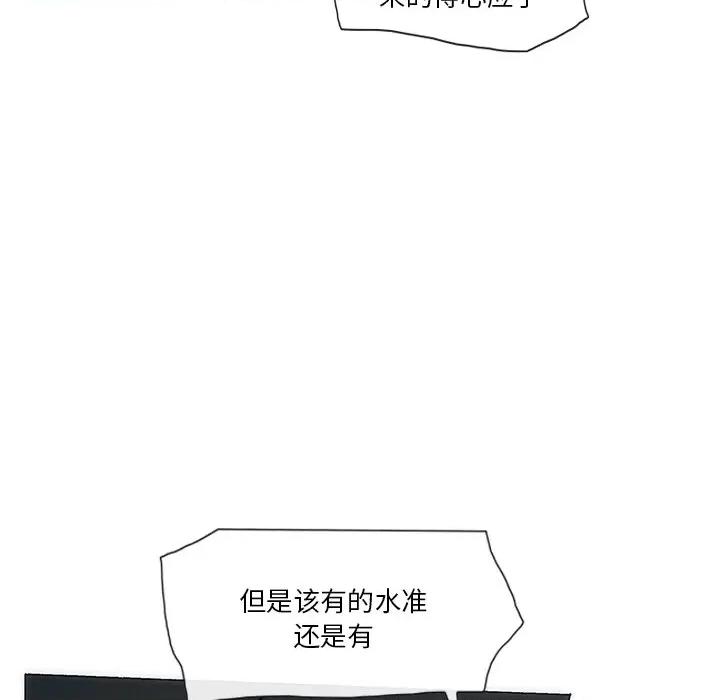 独脚闯江湖 独脚前行-独脚前行 第61话 第63页