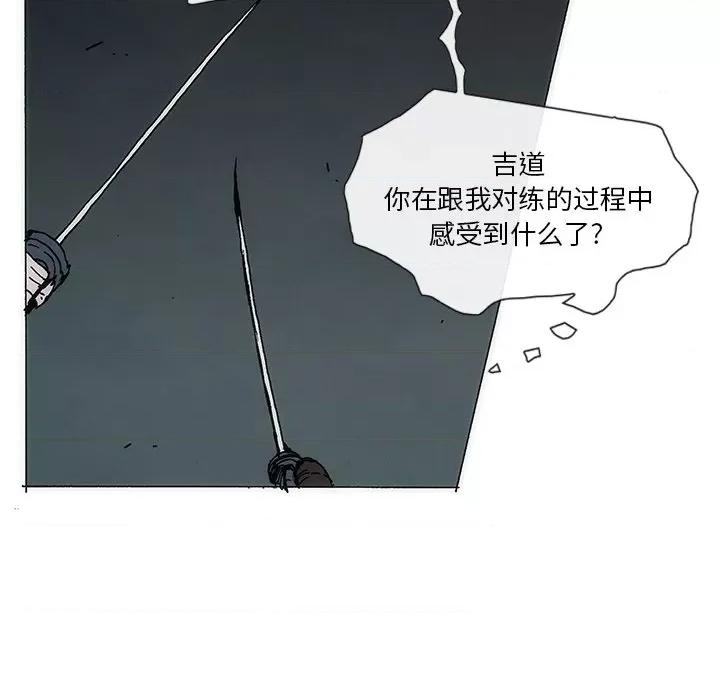 独脚闯江湖 独脚前行-独脚前行 第61话 第64页