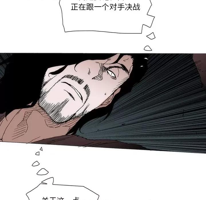 独脚闯江湖 独脚前行-独脚前行 第61话 第67页