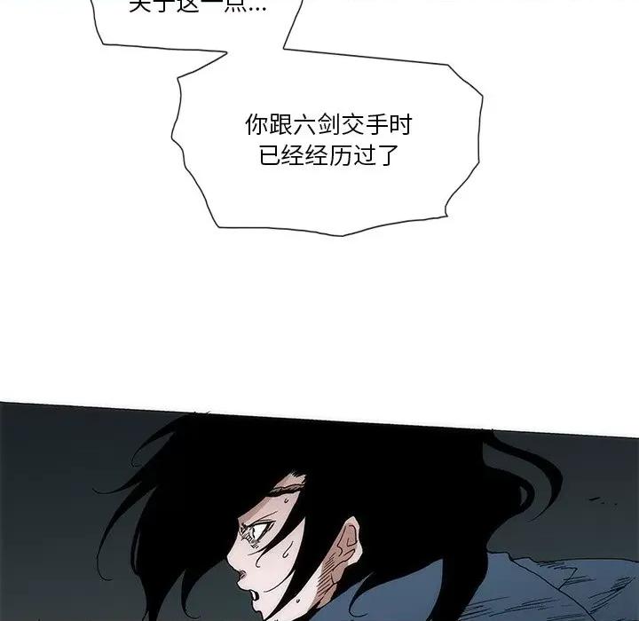 独脚闯江湖 独脚前行-独脚前行 第61话 第68页