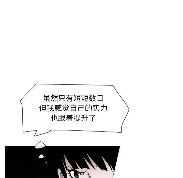 独脚闯江湖 独脚前行-独脚前行 第61话 第71页