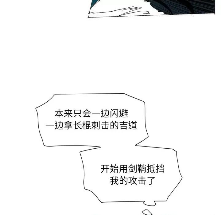 独脚闯江湖 独脚前行-独脚前行 第61话 第73页