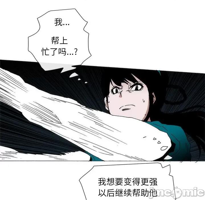 独脚闯江湖 独脚前行-独脚前行 第61话 第75页
