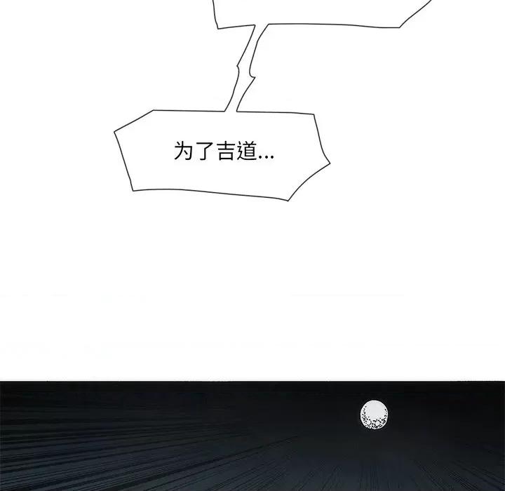 独脚闯江湖 独脚前行-独脚前行 第61话 第76页