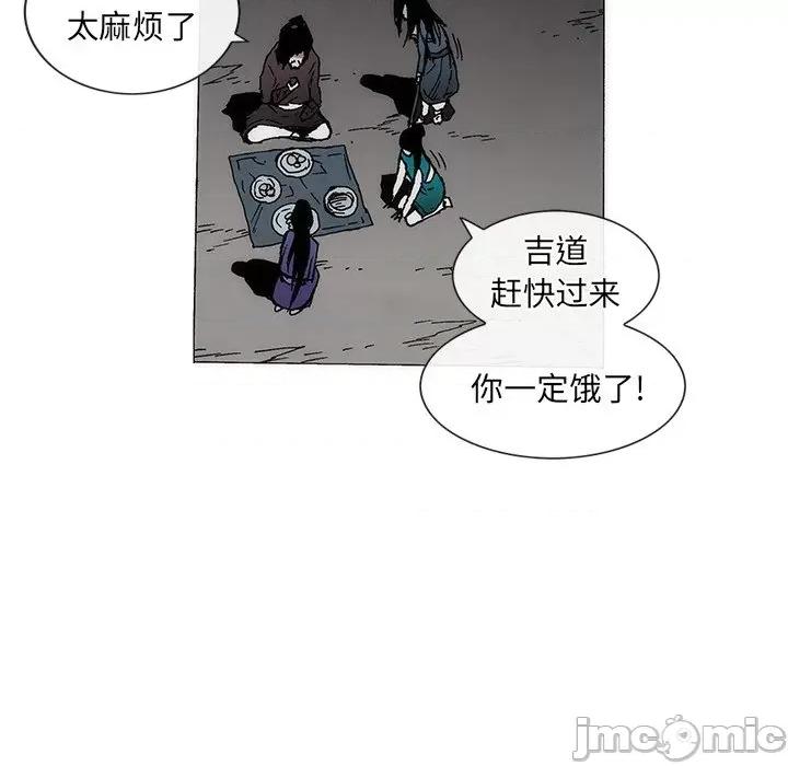 独脚闯江湖 独脚前行-独脚前行 第61话 第80页