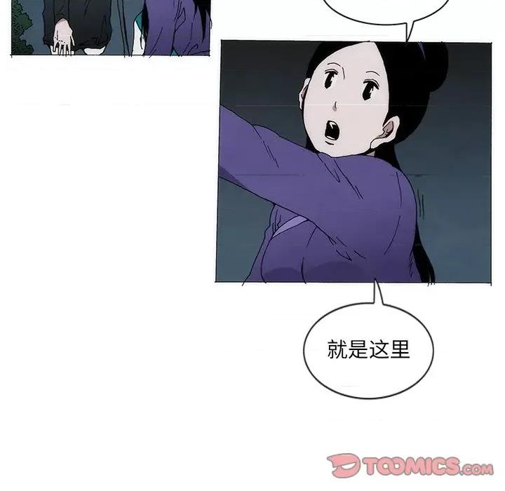 独脚闯江湖 独脚前行-独脚前行 第61话 第82页