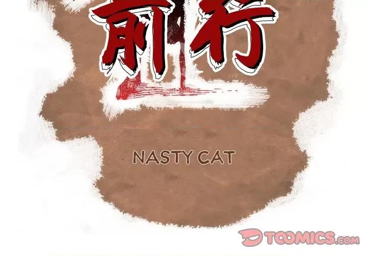 独脚闯江湖 独脚前行-独脚前行 第62话 第2页
