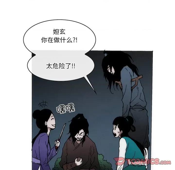 独脚闯江湖 独脚前行-独脚前行 第62话 第6页
