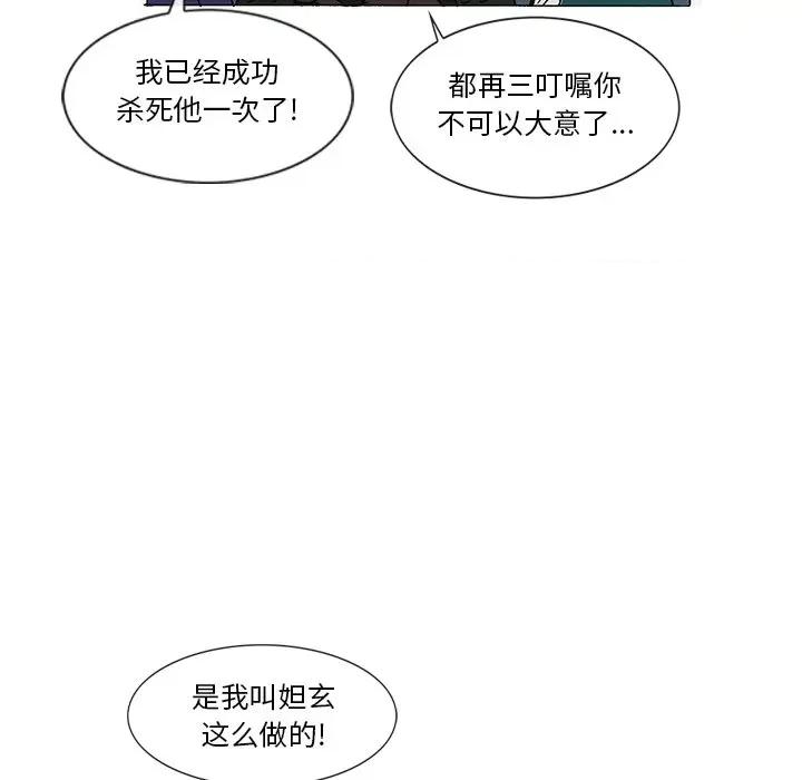 独脚闯江湖 独脚前行-独脚前行 第62话 第7页
