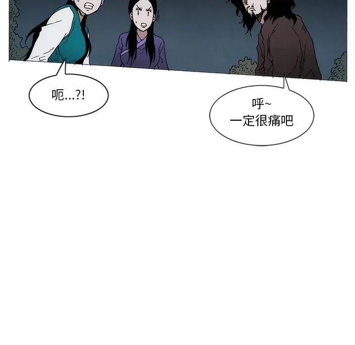 独脚闯江湖 独脚前行-独脚前行 第62话 第11页