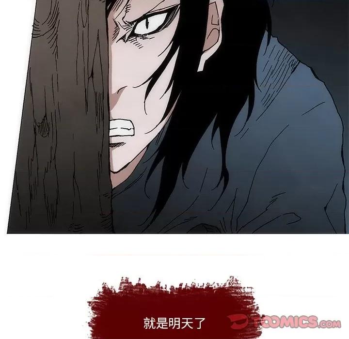 独脚闯江湖 独脚前行-独脚前行 第62话 第14页
